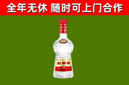 色达县回收剑南春