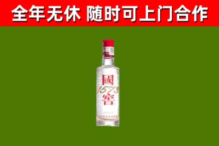色达县回收国窖1573
