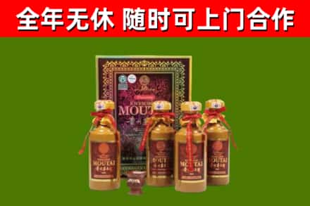 色达县回收50年份茅台