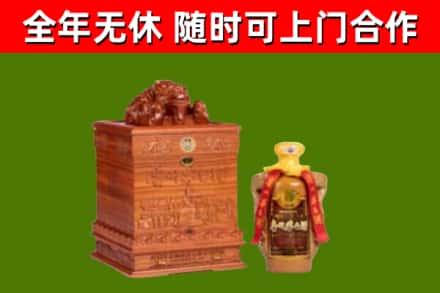 色达县回收80年茅台